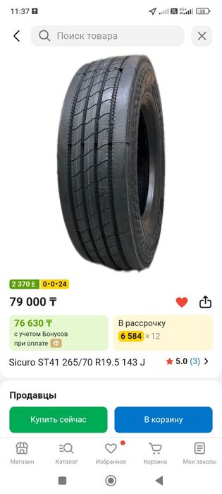 Продам новый балон