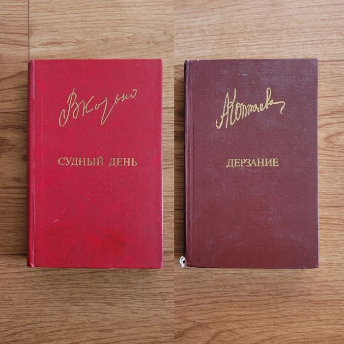 Книги советские (цена за книгу)