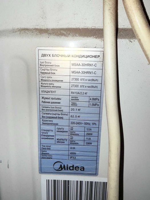 кондиционеры midea