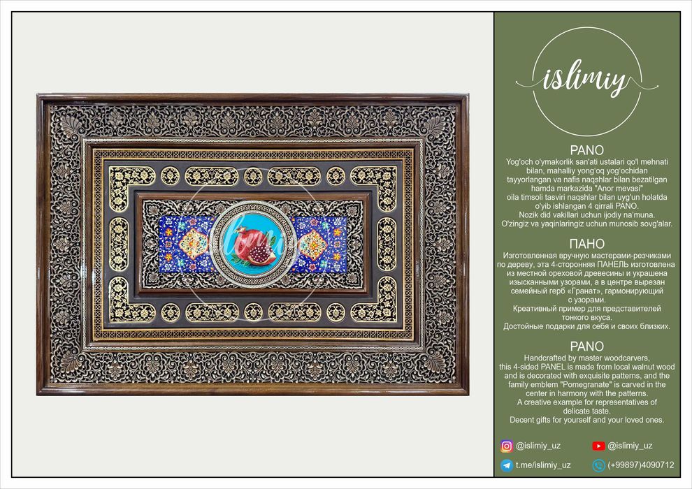 Pano, Пано, Panels.67X46