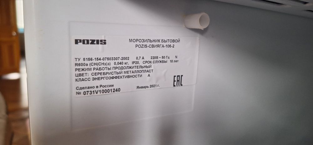 Продам морозильную камеру POZIS