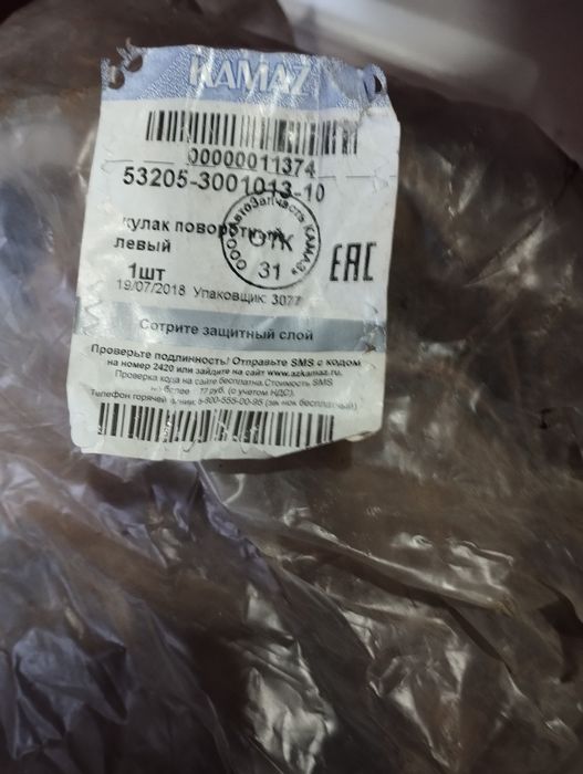 Кулак поворотный цапфа КамАЗ евро.