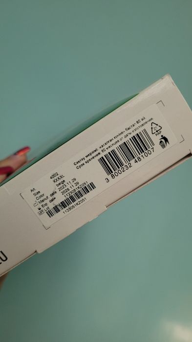 Бандаж лечебно-профилактический