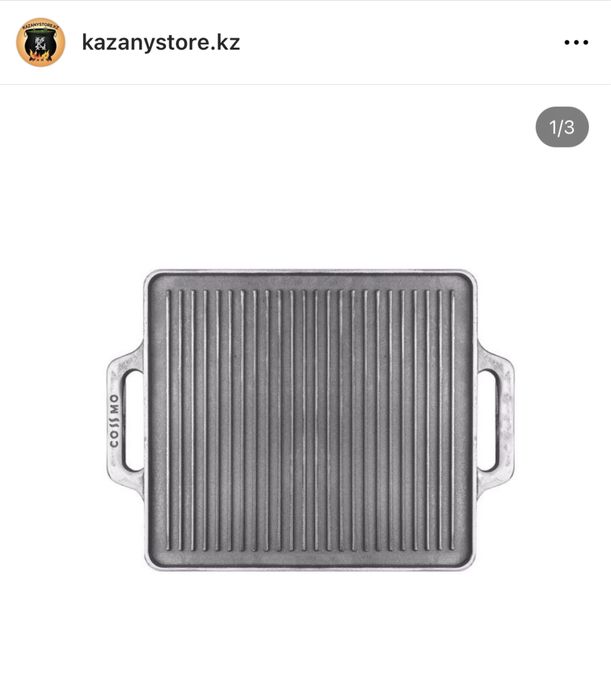 Cossmo Противень гриль 43см диаметр