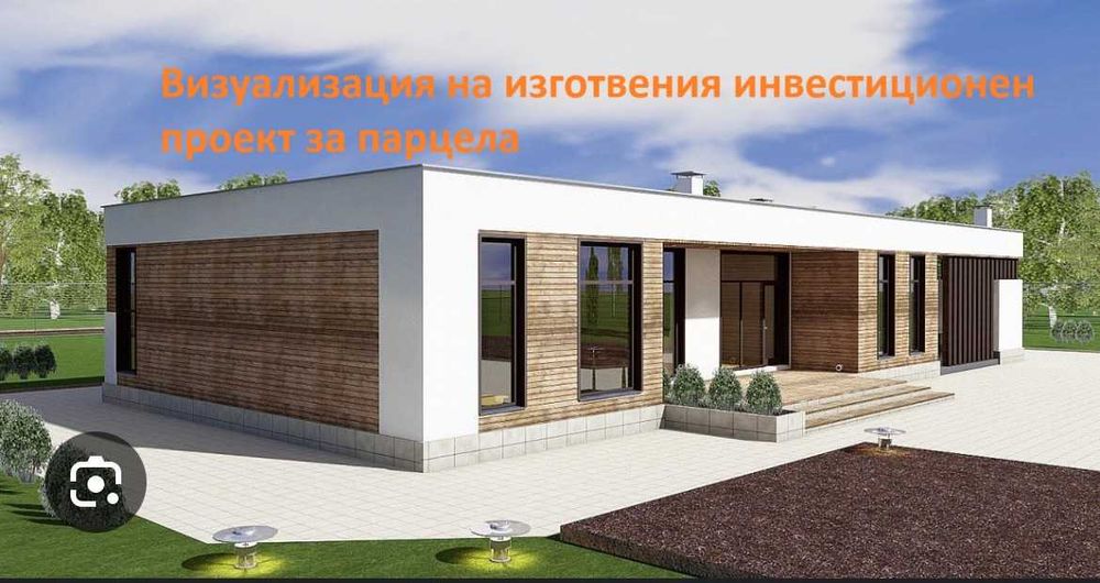 Три обзаведени къщи с парцел - РАБОТЕЩ БИЗНЕС С НАЕМАТЕЛИ