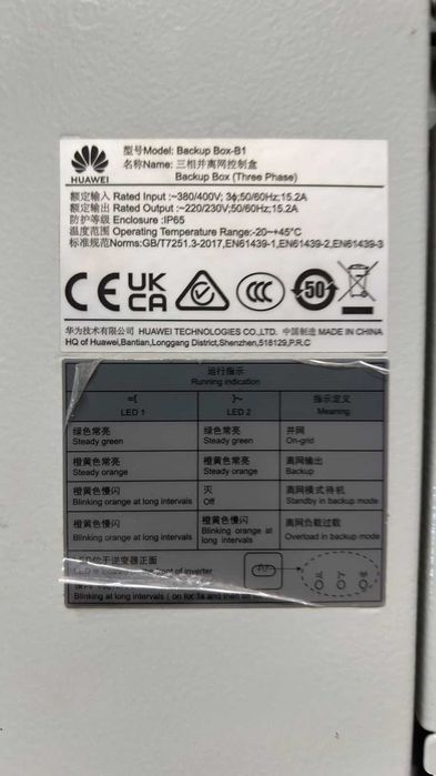Modul de Back-Up monofazat pentru sisteme fotovoltaice Huawei Backup Box-B1