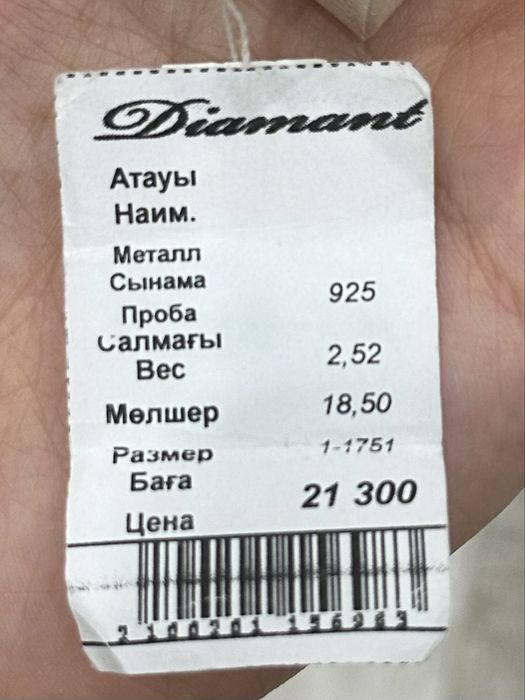 Кольцо серебрянное