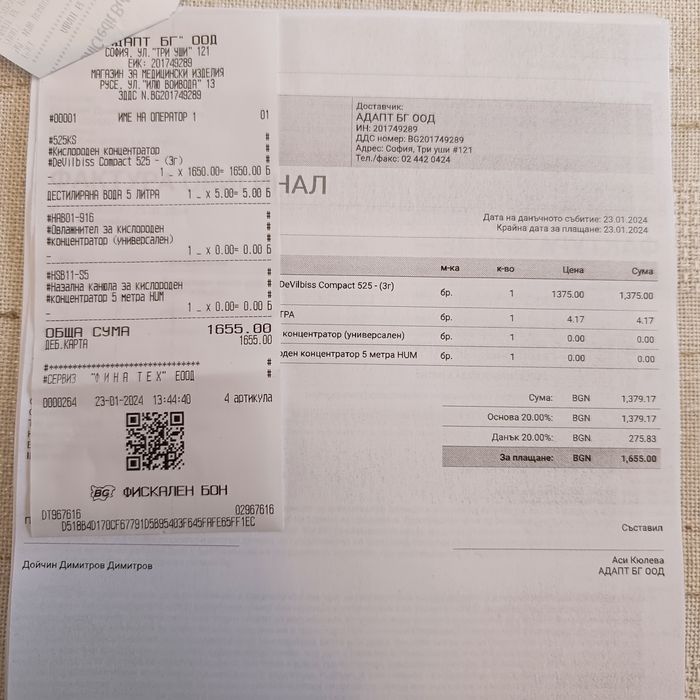 Кислороден концентратор