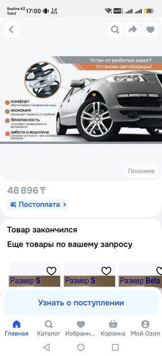 автобаффер TTC корея размер D