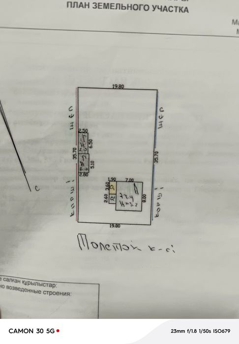 Дом дом дом дом .