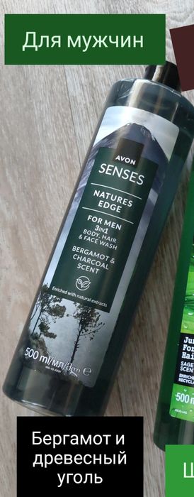 Средства от Avon