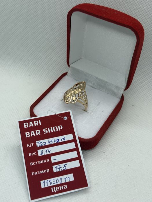 Золотое кольцо.