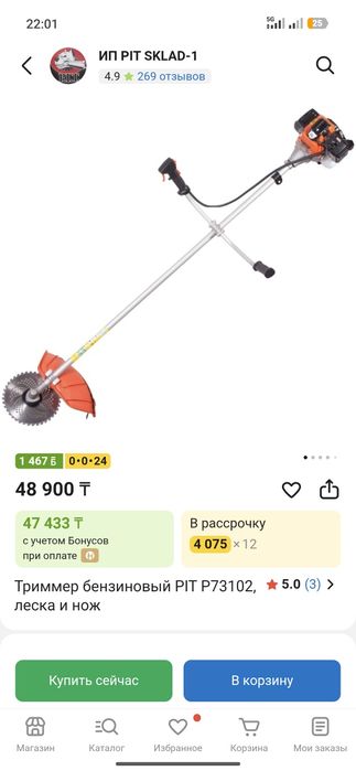 Продам триммер бензиновый