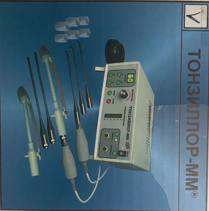 Продаю лор аппарат Тонзиллор ММ