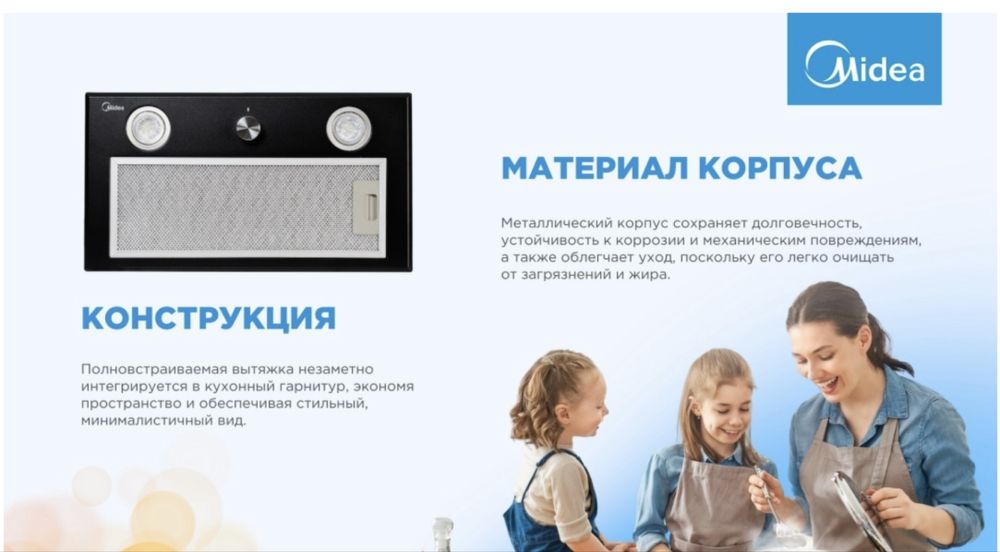 Новая вытяжка в упаковке