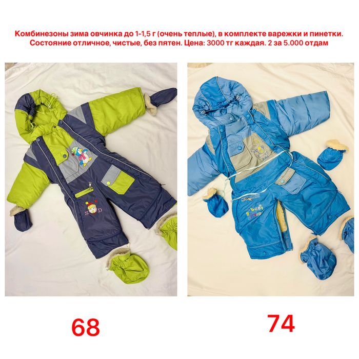 Комбинезон трансформеры