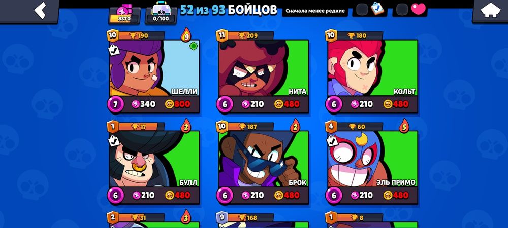 Продам аккаунт в Бравл Старс