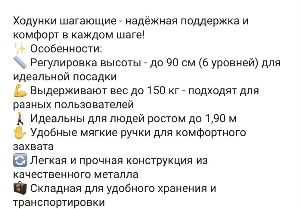 Ходунки шагающие для взрослых