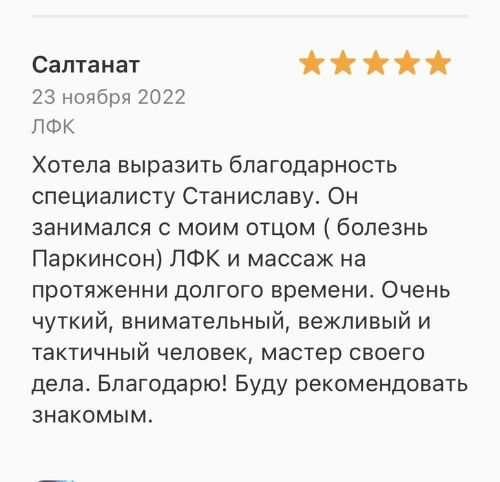 Реабилитация. ЛФК.