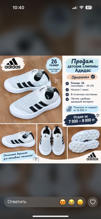 продам в отличном состоянии!