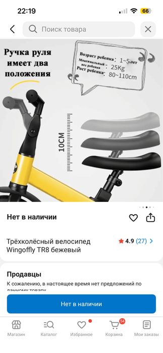 Продаю трехколесный велосипед 3в1, беговил