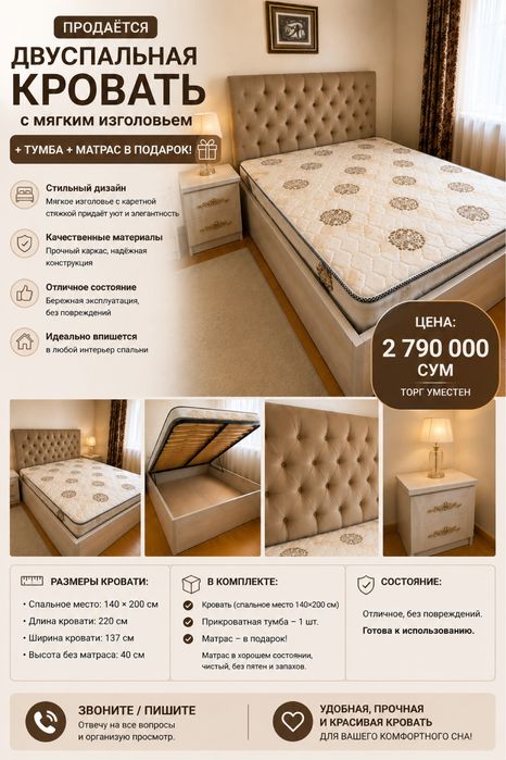 Двуспальная кровать 140×200 + тумба, матрас в подарок
