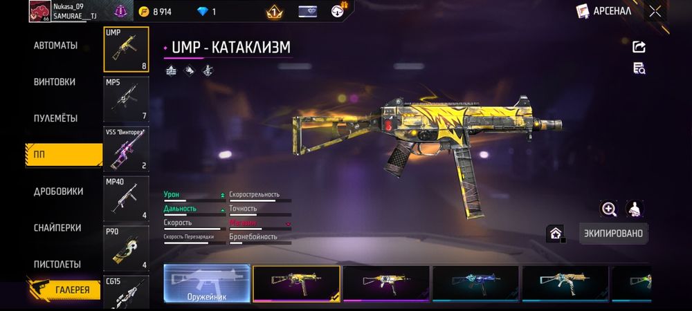 Фре фарер акаунт