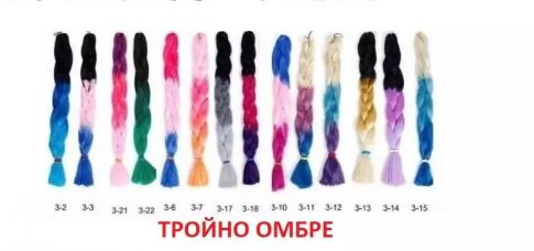 Сезонна РАЗПРОДАЖБА на туистери и канекалон