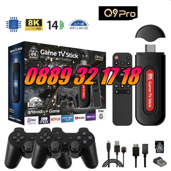 Игрова конзола Q9Pro Android 16, 40000+игри, Gaming TV BOX, 2 джойстик