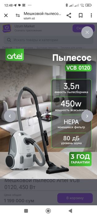 Плысос Универсальный мешок для пылесоса, многоразовый