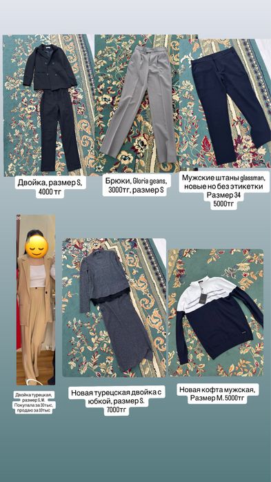 Б/у, новый киимдер сатылады