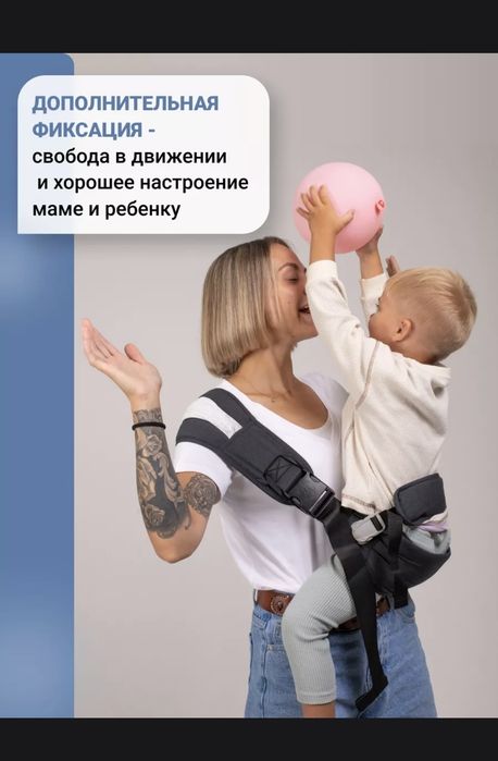 Детская переноска