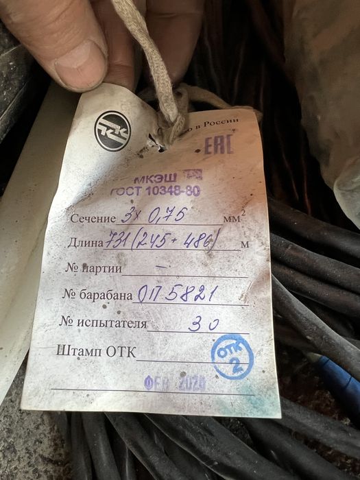 Кабель мкэш 2х0,75 в экране. И 3х0,75.