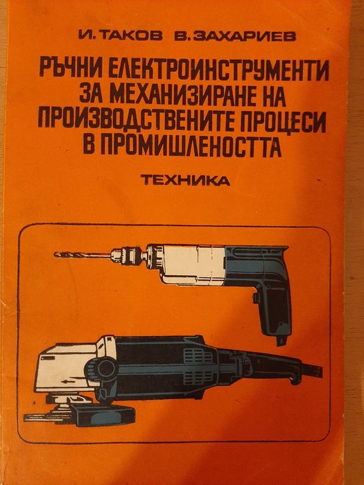 Книги по електроника и електротехника и др.