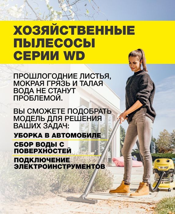 Новый пылесос Karcher WD3 V-17/4/20
