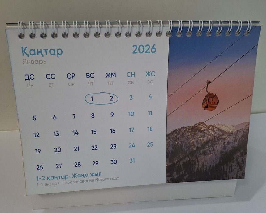 Календарь домик 2026 год