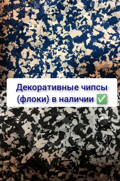 Наливные полы на основе смолы