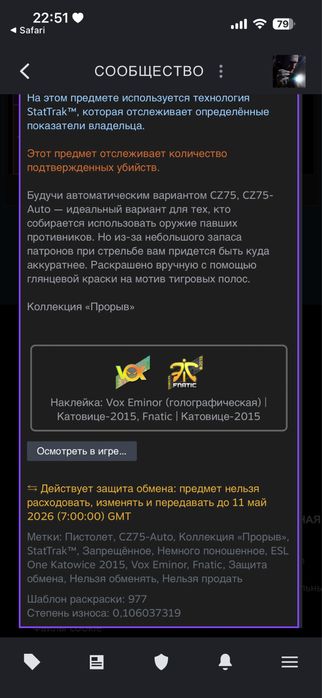Продам скин кс го
