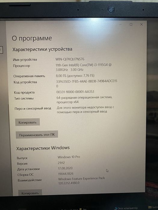 Ho kompyuter sotiladi