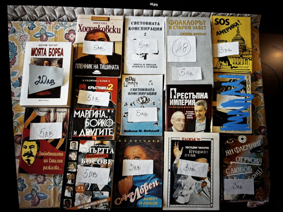 Продавам Стари Книги