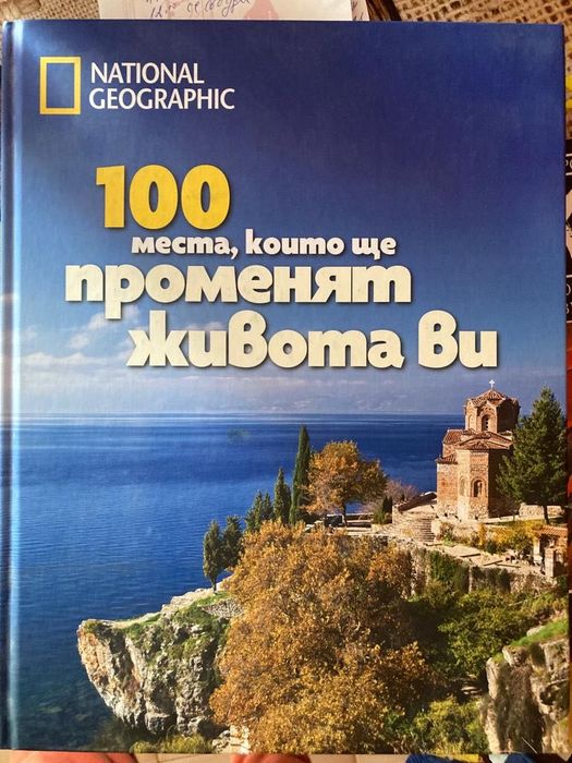 Различни книги Апокалипсис и др