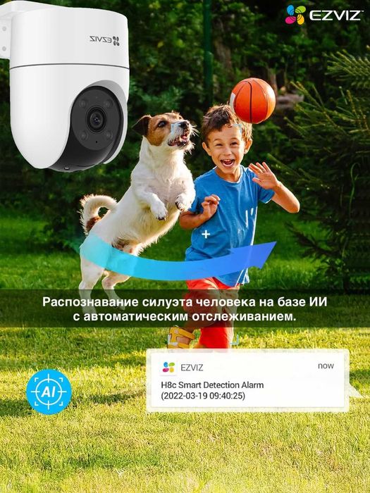 EZVIZ H8C (2K+ 4MP) Kamera | Wi Fi Kamera | PTZ Kamera|Видеонаблюдения