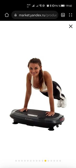 Виброплатформа CASADA Power Bord 3.0