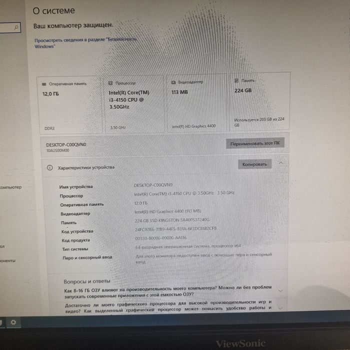 Компьютер для дома