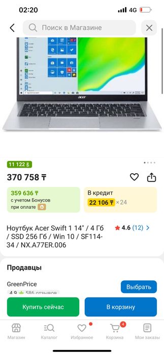 Ноутбук ACER Swift 1