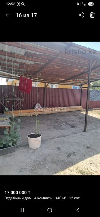 Продам дом в с. Прапорщикова