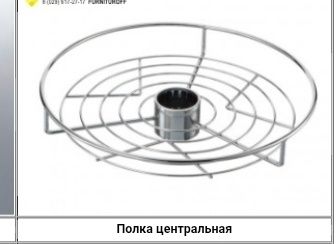 Барная стойка никель