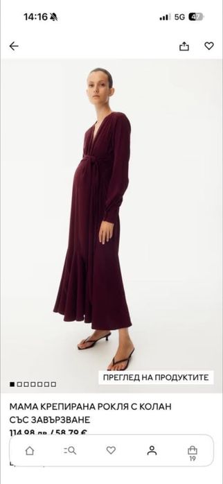 Рокля за бременни H&M XXL