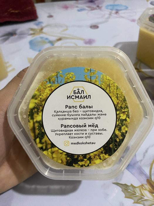 Табиғи Бал Исмаил Натуральный Мед Исмаил