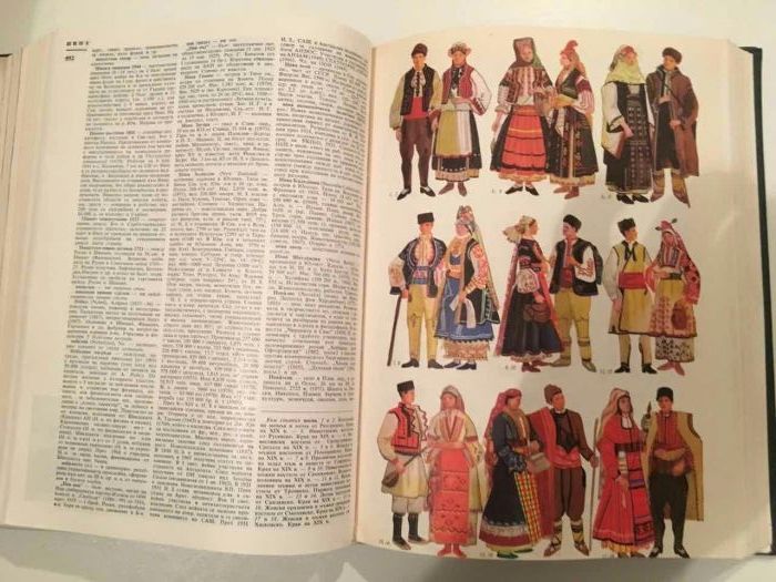 Бъларска енциклопедия - от А до Я